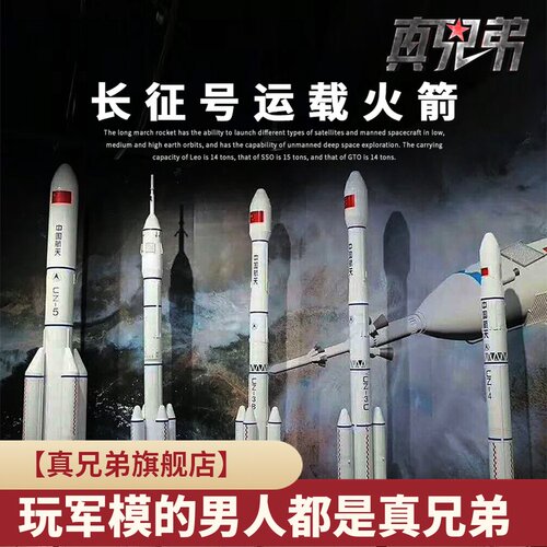 长征2357号多比例大火箭仿真合金航天模型定制展馆国防教育展品 - 封面