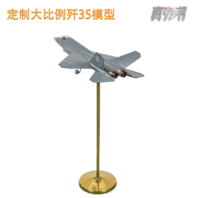定制大比例歼35飞机模型航母舰载战斗机模型摆件收藏展览