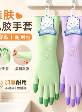 洗碗手套女加厚厨房家务胶皮防水防油清洁耐用橡胶乳胶洗衣服专用