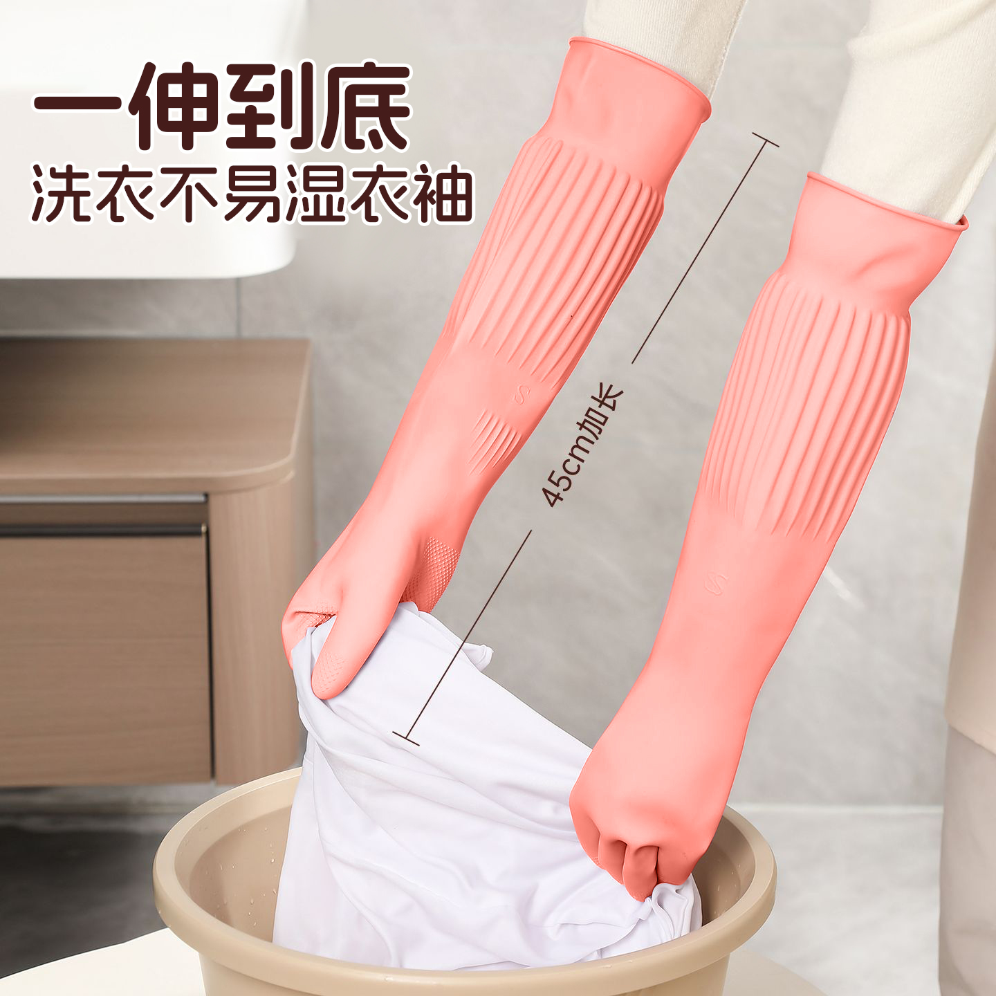 加长款橡胶手套加绒加厚乳胶家务防水耐用乳胶洗碗洗衣服厨房冬季