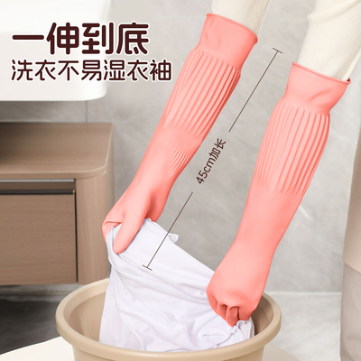 加长款橡胶手套加绒加厚乳胶家务防水耐用乳胶洗碗洗衣服厨房冬季