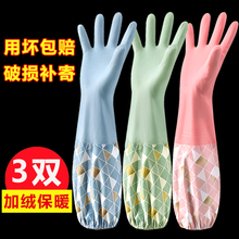 加绒洗碗手套女家用家务加厚冬季洗衣服厨房清洁耐用橡胶乳胶胶皮