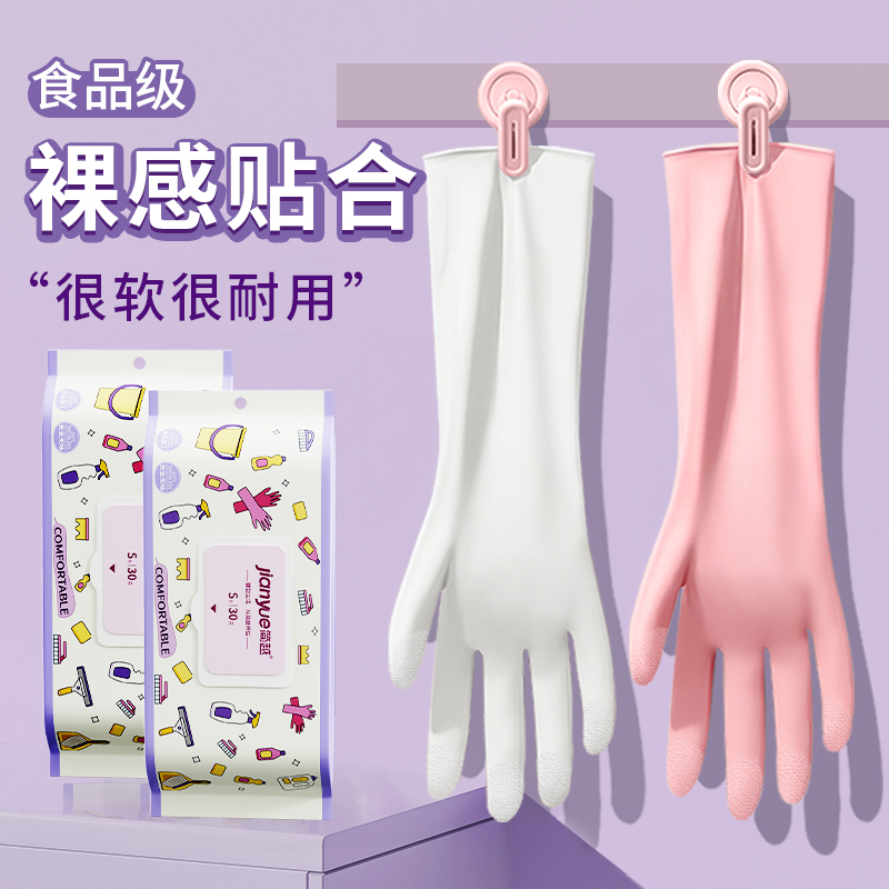 一次性丁腈洗碗手套女家务清洁厨房耐用食品级加长PVC家用加厚