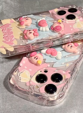 适用苹果15手机壳iPhone17promax/16新女款13/12mini透明14立体星之卡比7plus/8奶油纹xs/xr全包软壳6s保护套