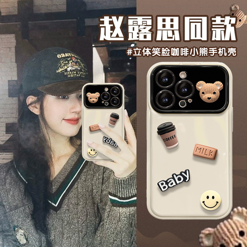 翻盖大视窗咖啡公仔手机壳