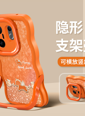 适用vivoS50手机壳s30Promini新女款s20闪粉福袋小马橙色19/18s隐形双支架17t硅胶s16/15波浪边s12全包防摔套