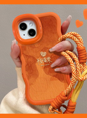 适用苹果17promax手机壳Air新年款iphone16平安喜乐挂绳iPhone14女15plus诸事皆顺13隐形双支架12/11橙色xr软
