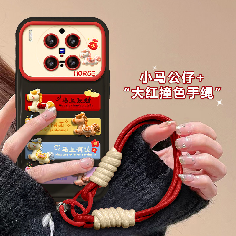 适用于VivoX300pro手机壳2026马年X200新女款90Pro+马到成功80/70t全包防摔60/50大视窗翻盖超火软硅胶保护套,3C数码配件,手机保护套/壳,淘宝优惠券,粉丝福利购,淘宝优惠卷