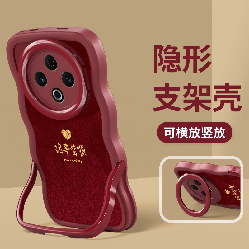 适用vivo诸事皆顺酒红支架手机壳