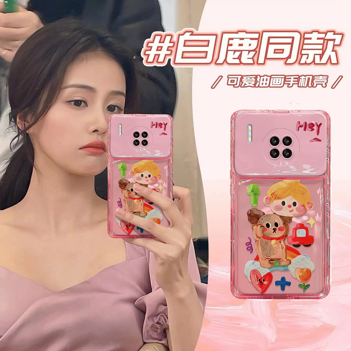 新品上市，白露同款翻盖镜子手机壳