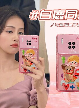 适用华为mate60pro手机壳pura70新女款荣耀200/100白鹿同款涂鸦小熊p50/40翻盖镜子nova11/12防摔90/80保护套