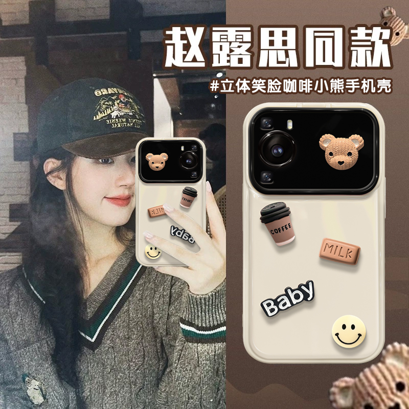 新品上市，翻盖大视窗咖啡公仔手机壳