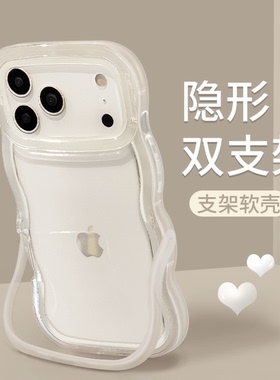 适用于苹果17promax手机壳新款iPhone16简约纯色15plus透明14/13隐形双支架一体软硅胶12创意11全包保护套xs