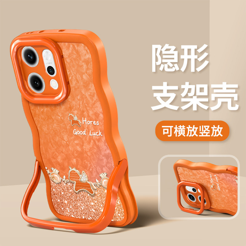 适用OPPOReno15Pro手机壳新女款闪粉福袋小马14/13橙色2026本命年10隐形双支架A6Pro软硅胶波浪边全包防摔套,3C数码配件,手机保护套/壳,淘宝优惠券,粉丝福利购,淘宝优惠卷