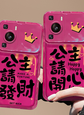 适用华为mate60pro手机壳p60/50新女款100/70pro+荣耀90/80公主请发财开心p40/30玫红nova12/11防摔翻盖镜子