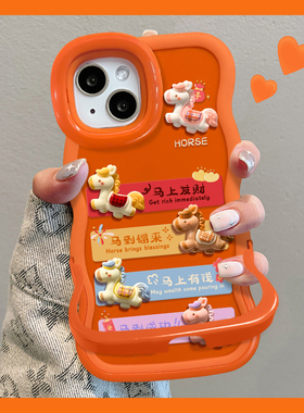 适用苹果17promax手机壳新年款iphone16华为mate80隐形双支架p70马到福来reno15/findx9橙色x300magic8小米17