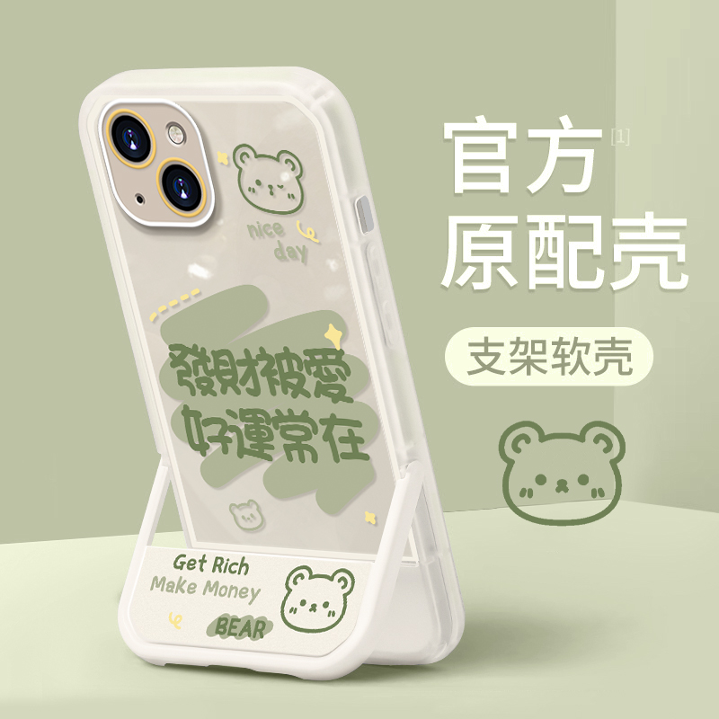 新品上市，发财被爱隐形支架手机壳