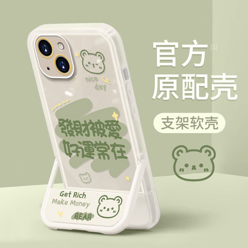 新品上市，发财被爱隐形支架手机壳