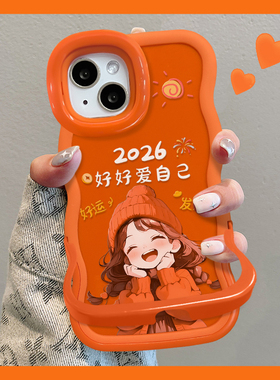 适用苹果17promax手机壳新款iphone16华为mate80隐形双支架p70好好爱自己reno15/findx9橙x300女magic8小米17