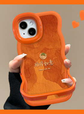 适用苹果17promax手机壳Air新款iPhone16高级橙色色15plus柿柿如意14/13隐形双支架女华为pura80pro+套ultra