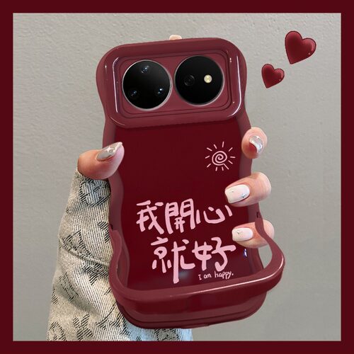 适用华为我开心就好酒红手机壳