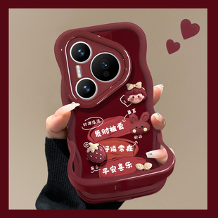 50酒红色新年p40 发财被爱公仔p60 30隐形双支架软硅胶波浪边 pura70pro 适用华为Pura80Pro手机壳ultra新女款