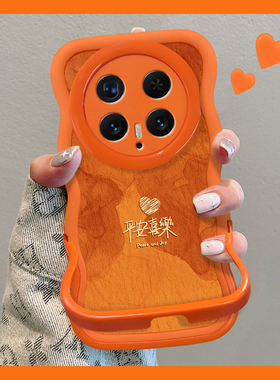 适用荣耀magic8Pro手机壳新款7平安喜乐橙色6至臻版隐形双支架挂绳波浪边全包防摔诸事皆顺女生软硅胶保护套