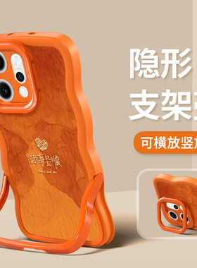 适用OPPOReno15Pro手机壳14新年女款平安喜乐13/12诸事皆顺10高级橙色隐形双支架A6Pro硅胶Findx8splus波浪边