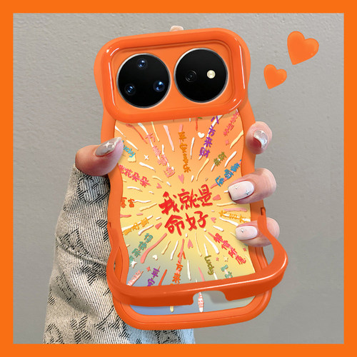 适用华为我就是命好橙色手机壳