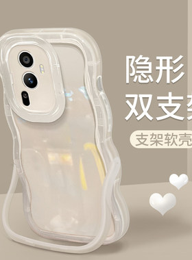 适用opporeno15pro手机壳新女款reno13/14高级防摔11/12简约纯壳透明隐形双支架Findx9pro硅胶7/8全包保护套