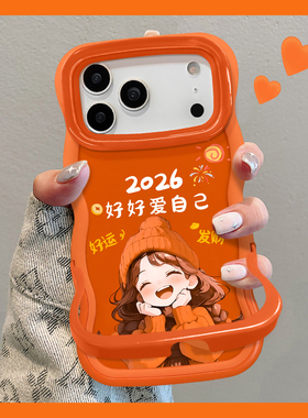 适用苹果17promax手机壳新年女款iPhone16/15好好爱自己14/13隐形双支架软硅胶橙色12/11全包防摔xsmax保护套