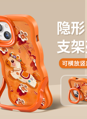 适用于苹果17promax手机壳新女款iphone16华为mate80隐形双支架p70油画马reno15/findx9橙色x300magic8小米17