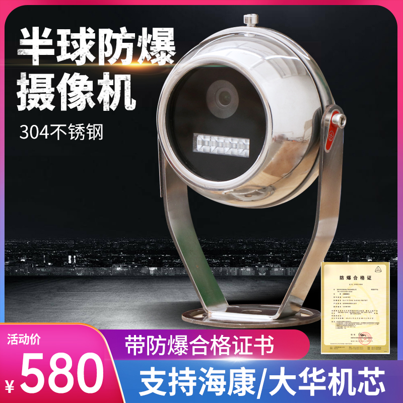 高清夜视红外半球广角监控摄像头