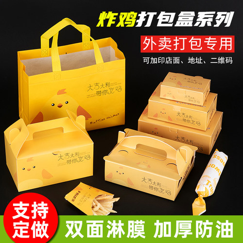 打包一次性鸡排鸡翅套餐加厚纸盒