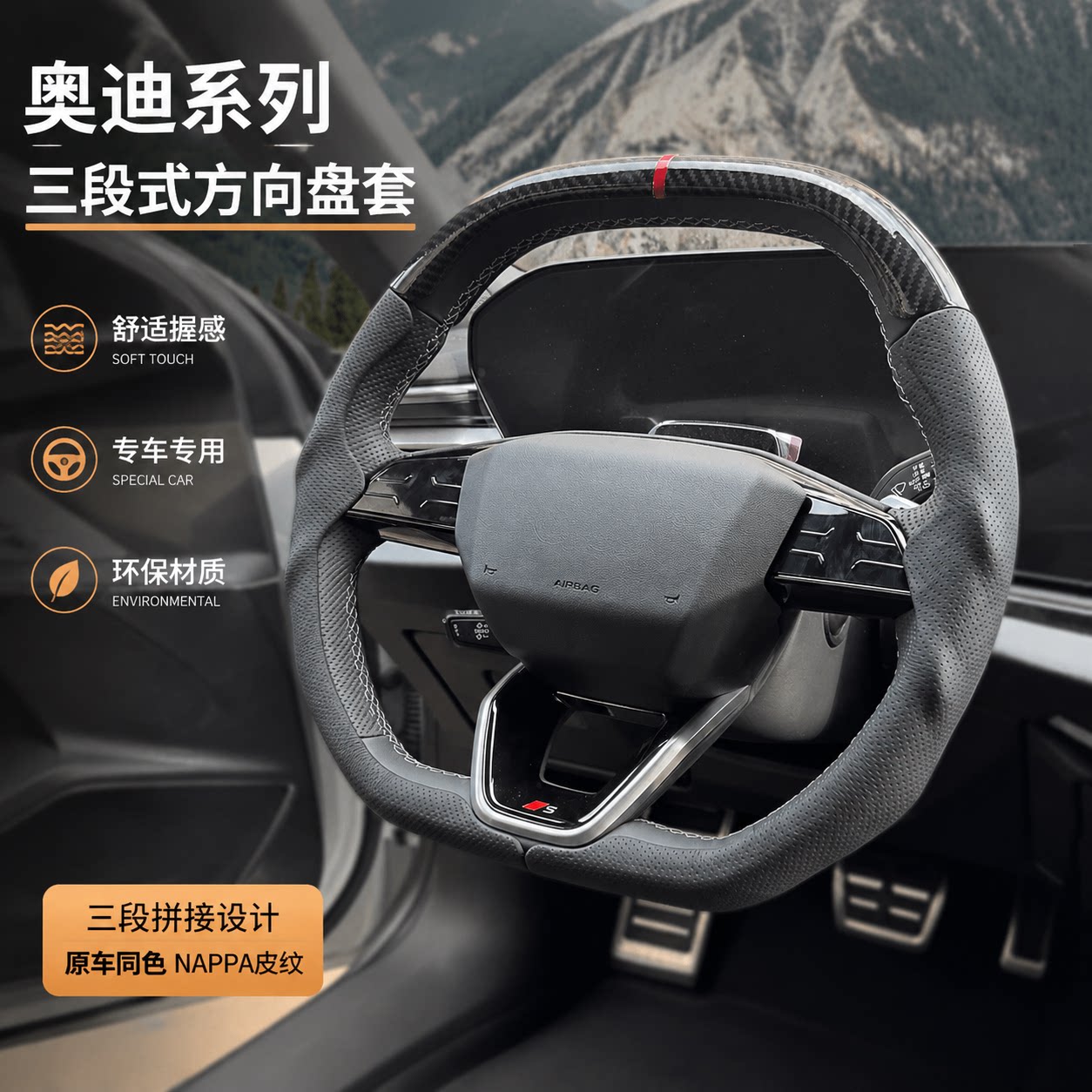 适用于一汽/上汽奥迪s8三段式方向盘套s5s6s7s8s9卡式超薄把套