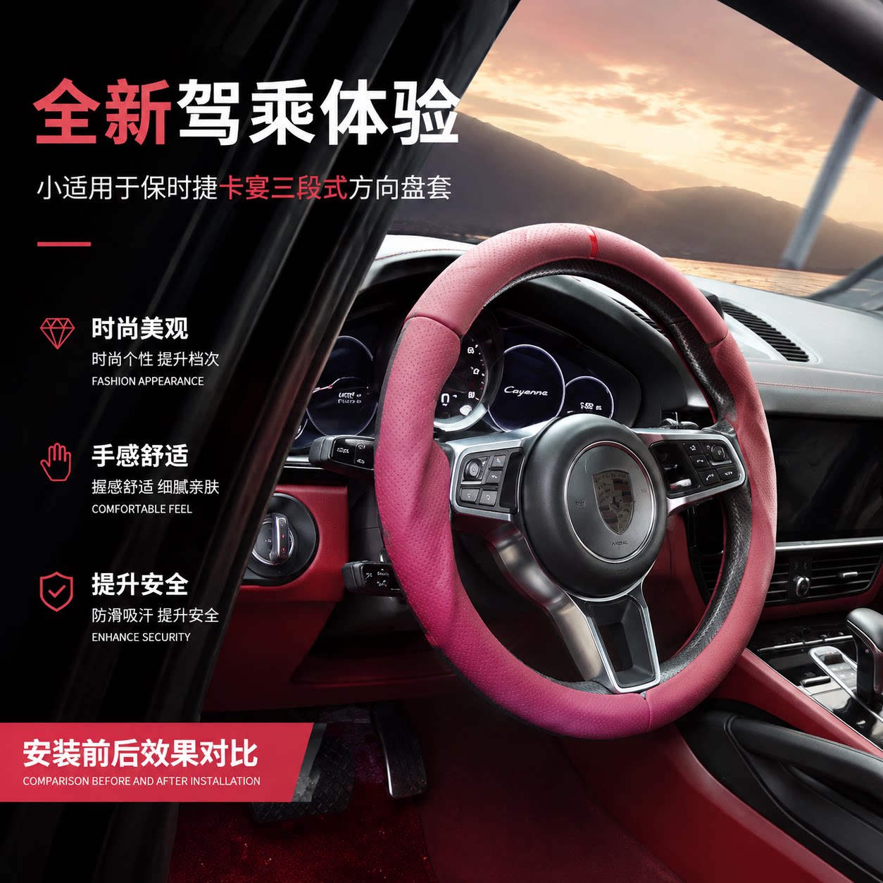 保时捷三段式方向盘套四季改装