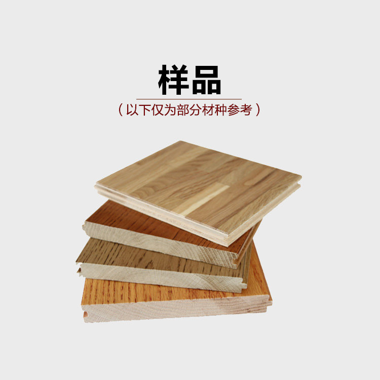 多层实木复合地板强化复合木地板人字拼地板样品专拍_虎窝淘