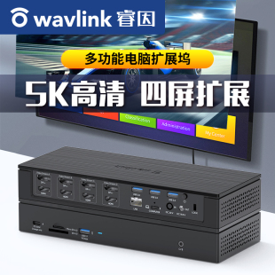 c扩展坞 type 5K电脑转换器HDMI DP多屏分屏器一拖四拓展坞hub