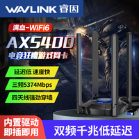 wifi6无线网卡台式机wifi接收器免驱动AX5400M千兆5G双频网络信号接收器外置家用笔记本电脑usb电竞游戏网卡