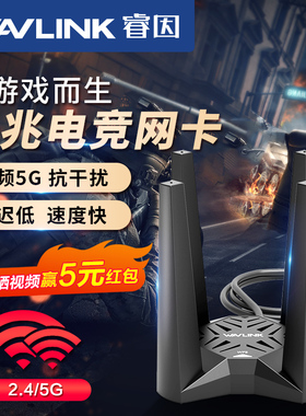 wifi6无线网卡台式机wifi接收器免驱动电竞游戏千兆5g双频AX1800M高速稳定外置家用笔记本电脑网络信号发射器