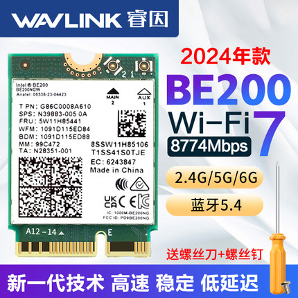 睿因  BE200 WIFI7 6E千兆5G 6G三频M2笔记本电脑内置无线网卡接收发射器5.4蓝牙