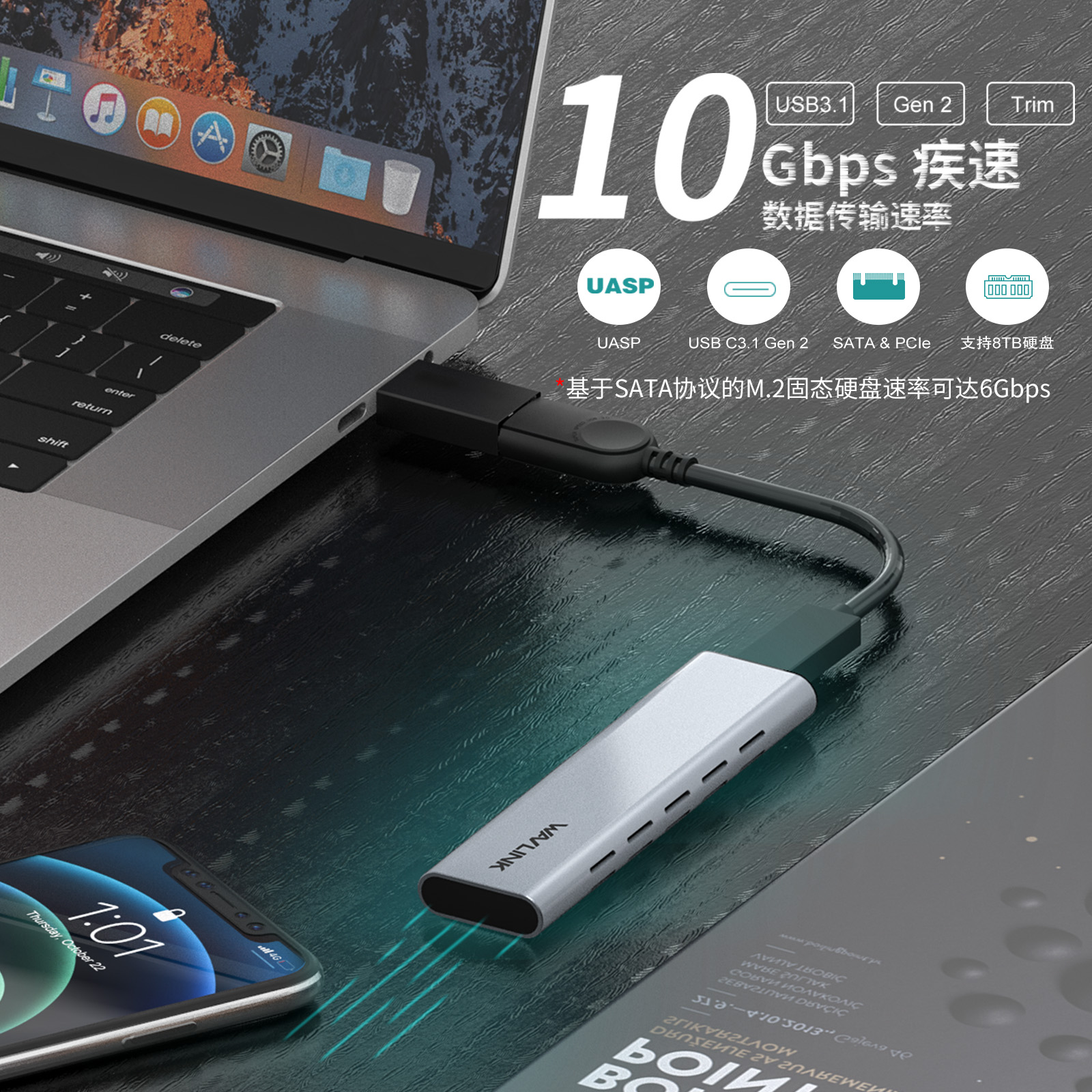 睿因固态硬盘盒10Gbps高速传输