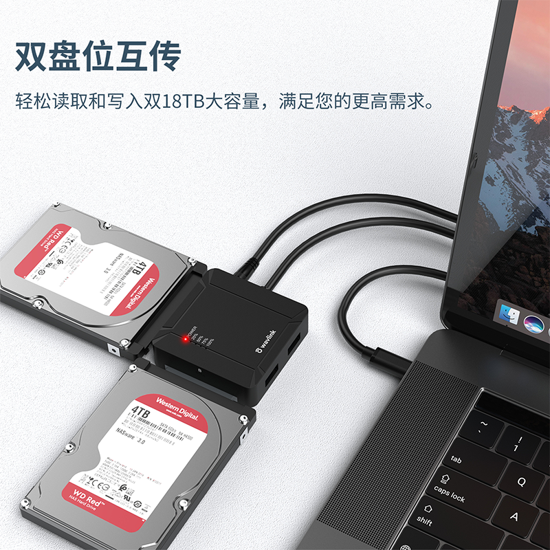 睿因typec转sata易驱线5Gbps