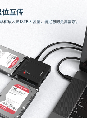 wavlink睿因sata转typec易驱线移动机械硬盘转接口台式机笔记本外置扩展2.5/3.5英寸老式固态转换读取器电脑