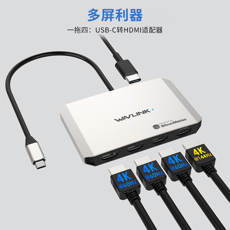 四屏4K扩展多屏异显电脑分屏器一分四全功能typec转hdmi转换器高清办公炒股娱乐扩屏适配器一拖多显示分配器
