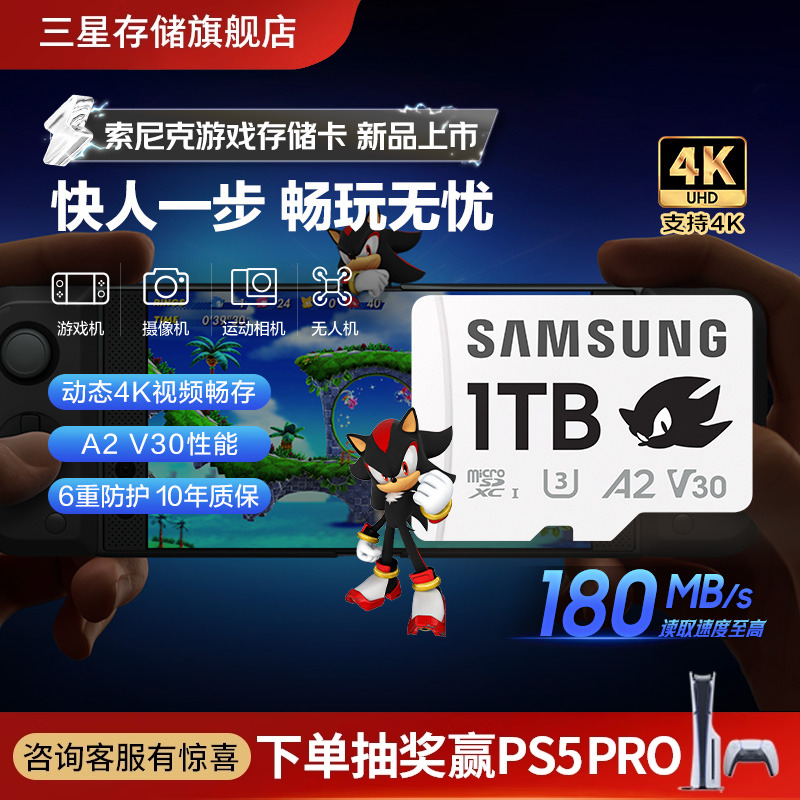 三星TF卡1TB游戏内存卡
