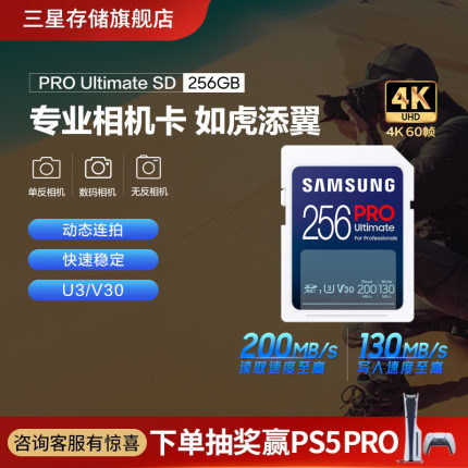 三星SD内存卡256G储存卡闪存卡佳能富士索尼尼康数码相机4K存储卡