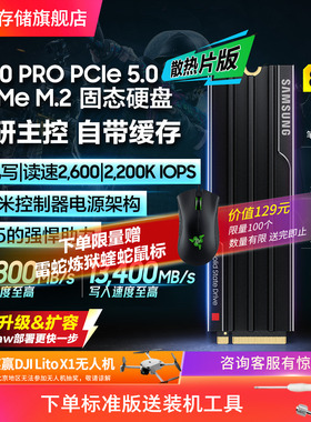 三星9100PRO固态硬盘散热片版8TBNVMe M.2 PS5台式机PCIe5.0SSD