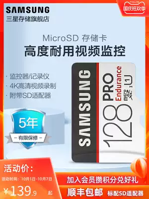 Samsung video surveillance MicroSD memory card MB-MJ128G driving recorder card TF card memory card
