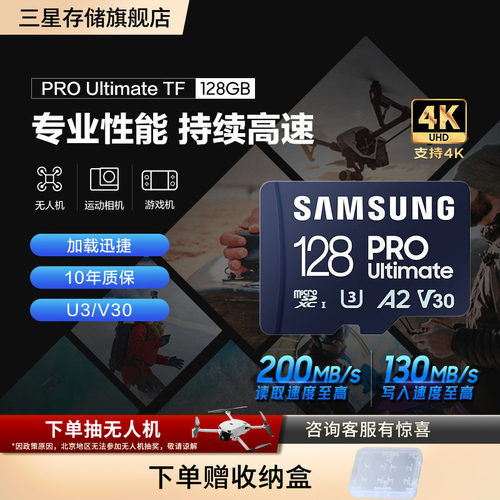 三星V30A2手机相机游戏机内存卡